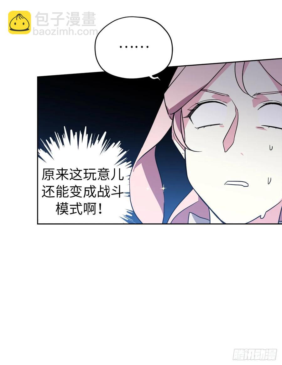 77.四星装备皮衣-第82话