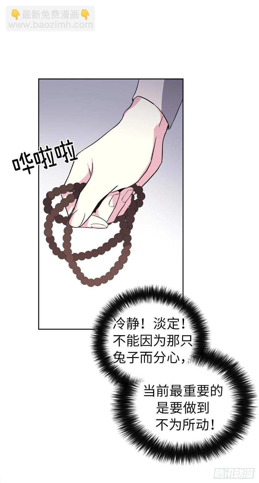 77.四星装备皮衣-第82话