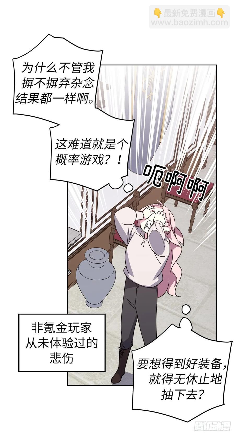77.四星装备皮衣-第82话