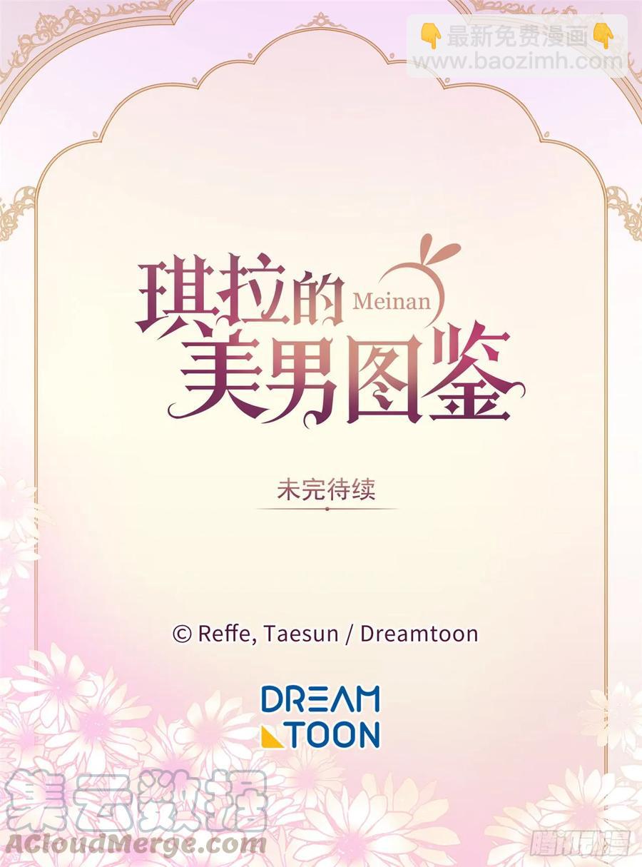 77.四星装备皮衣-第82话