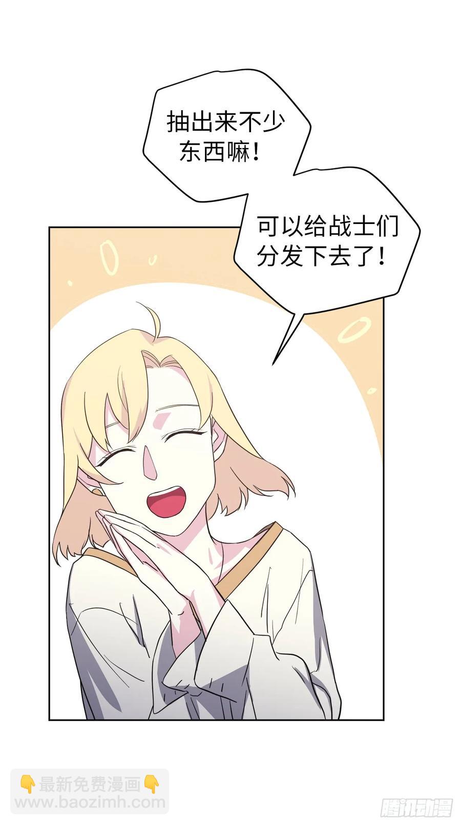 77.四星装备皮衣-第82话