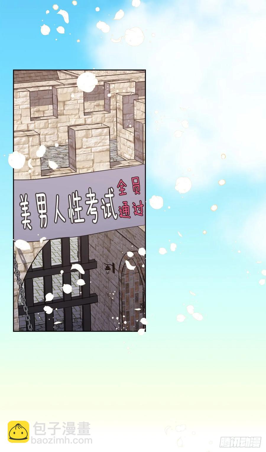 77.四星装备皮衣-第82话