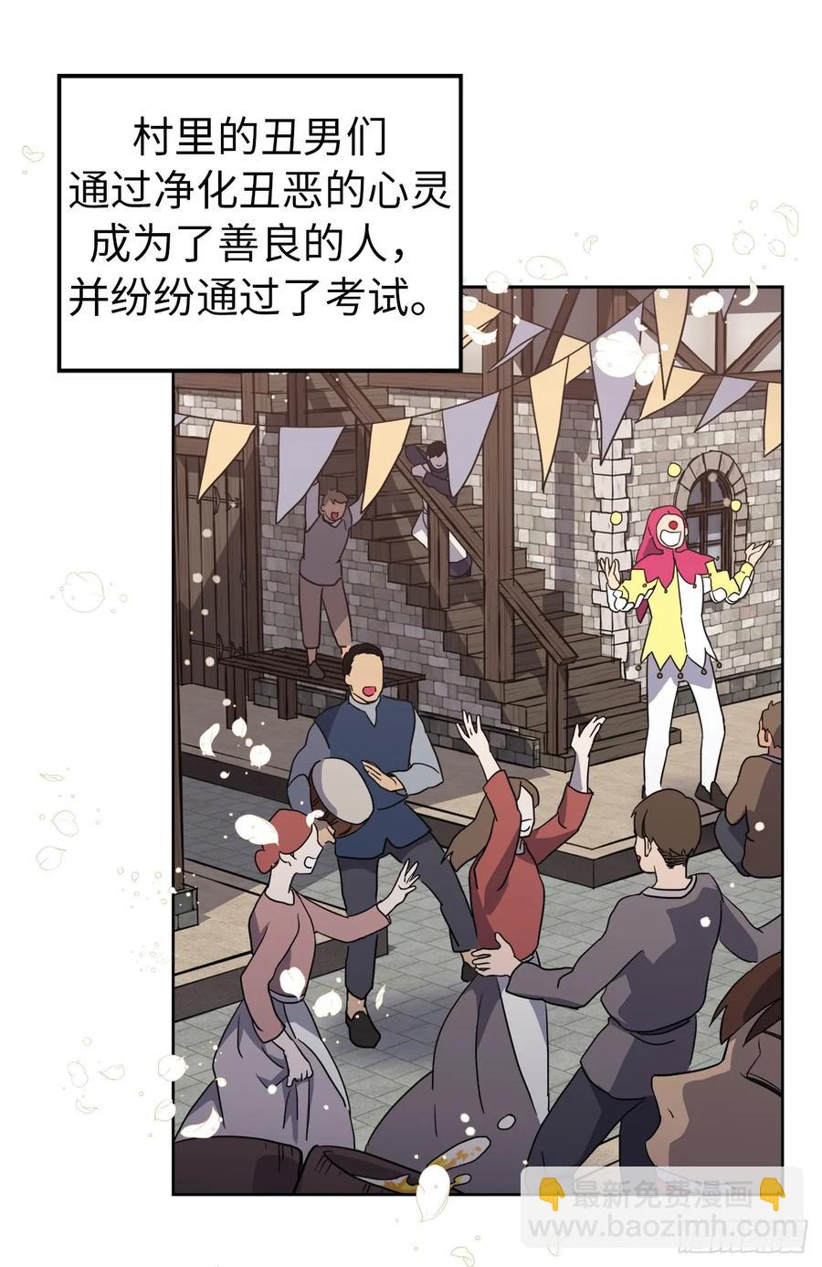 77.四星装备皮衣-第82话