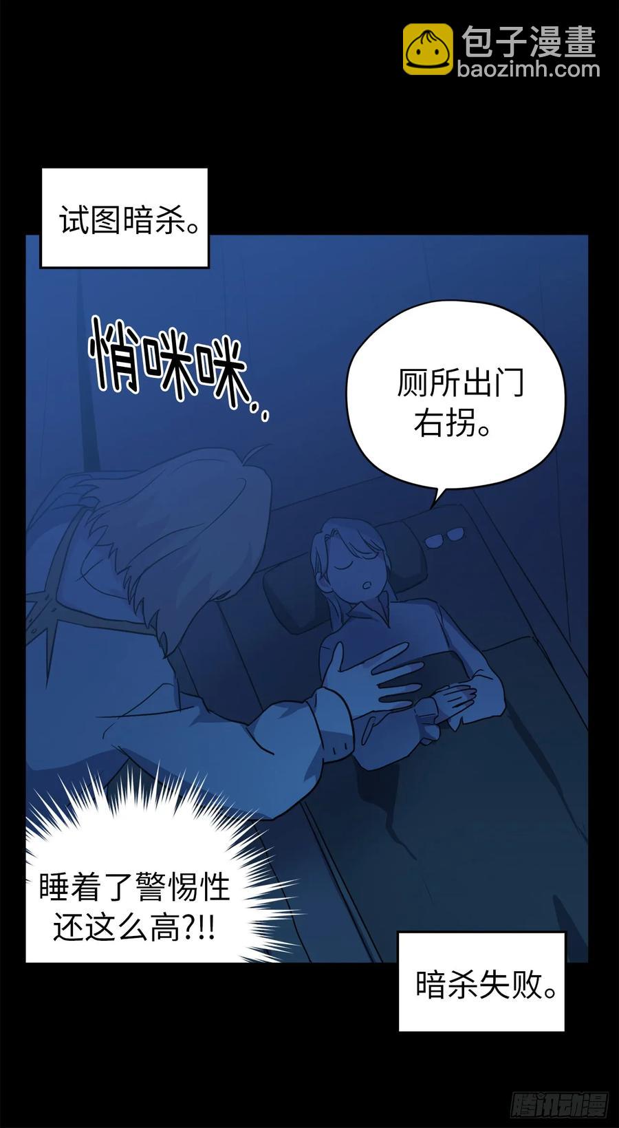 79.下毒失败-第84话