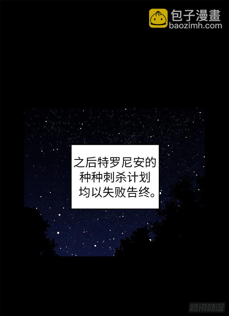 79.下毒失败-第84话
