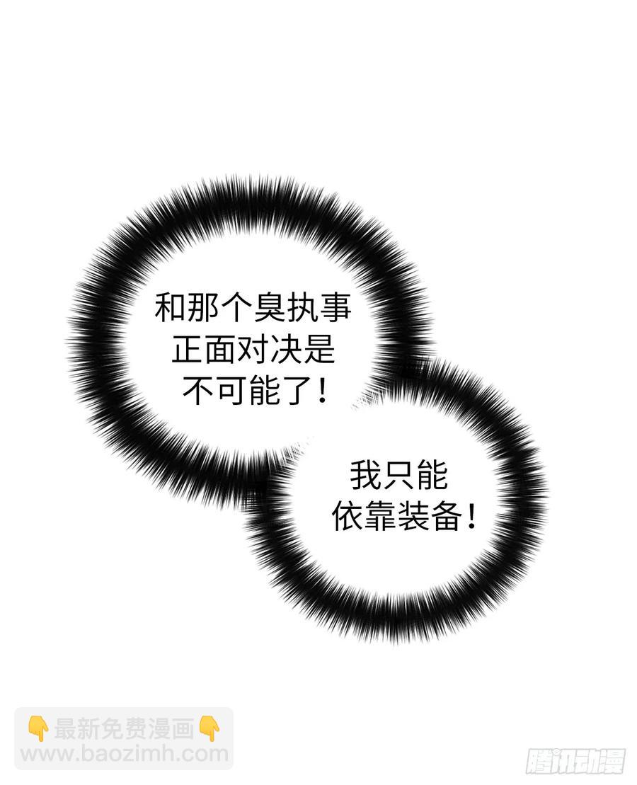 79.下毒失败-第84话