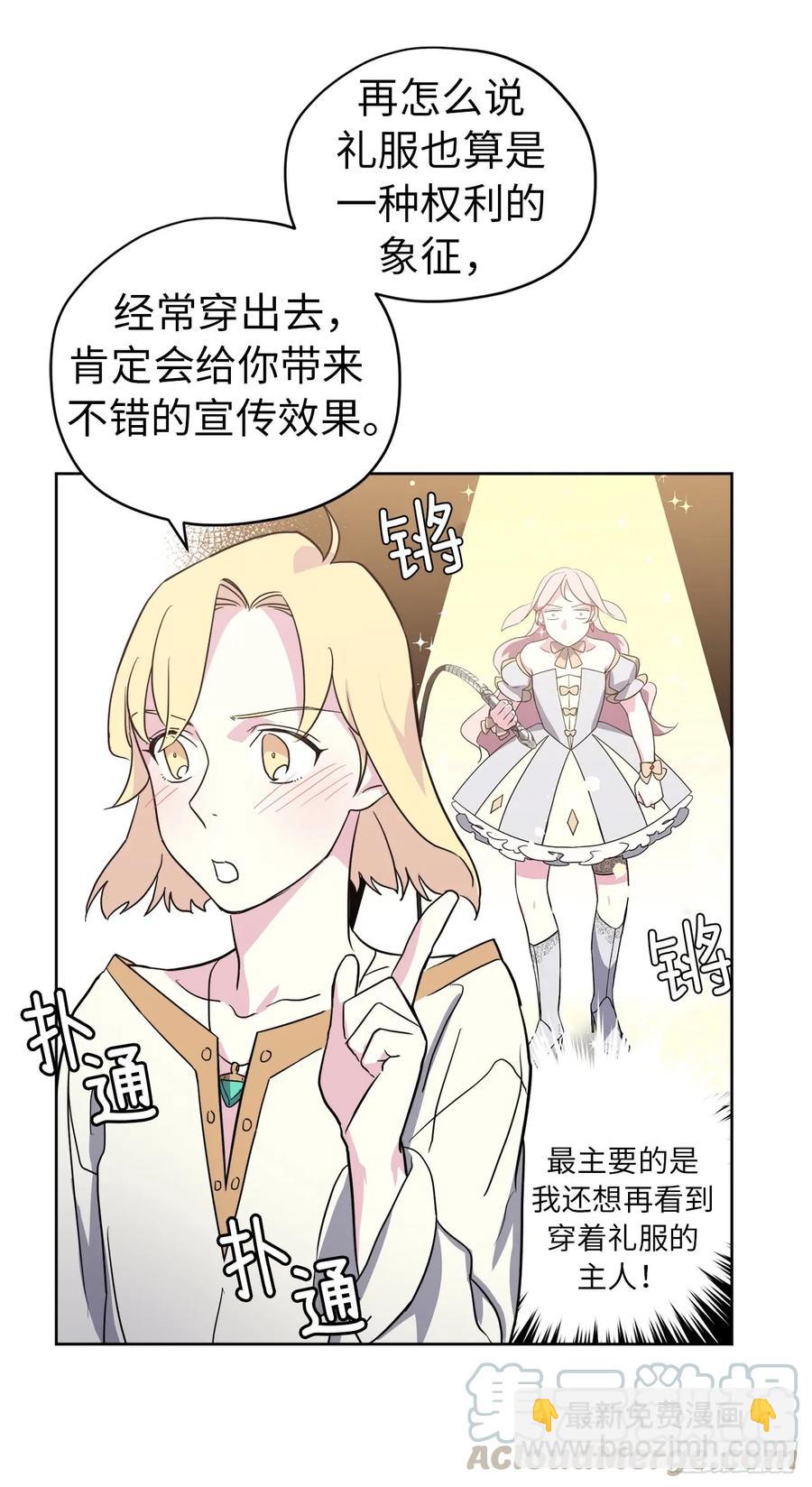 79.下毒失败-第84话