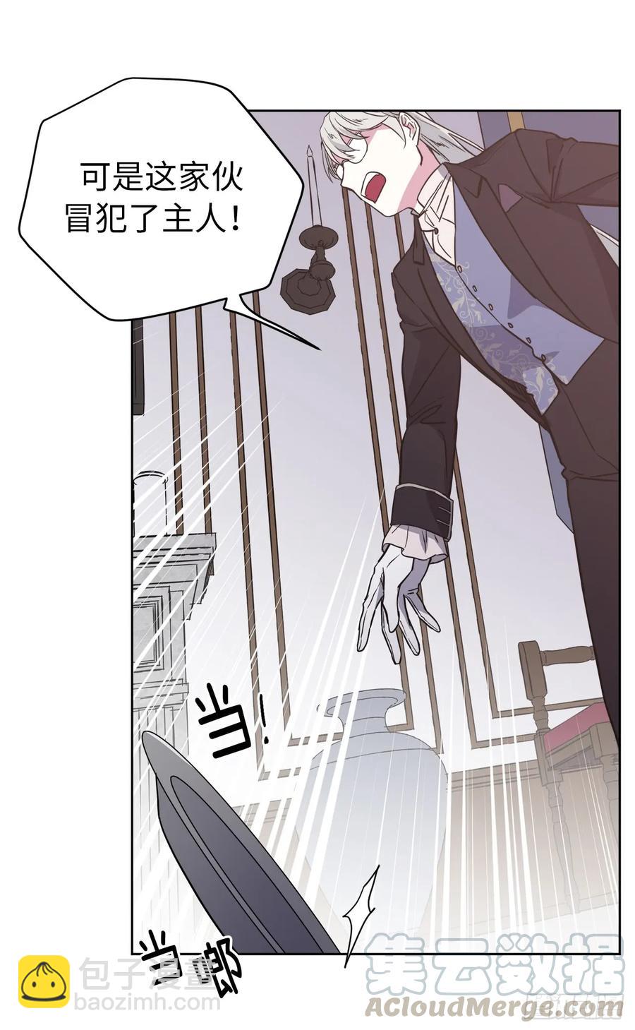 79.下毒失败-第84话