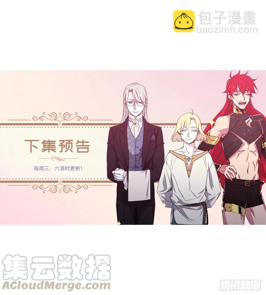 79.下毒失败-第84话