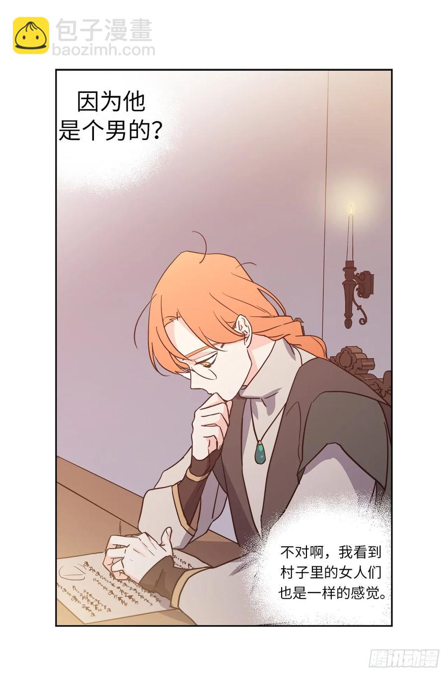 81.主人什么时候才能长大啊-第86话