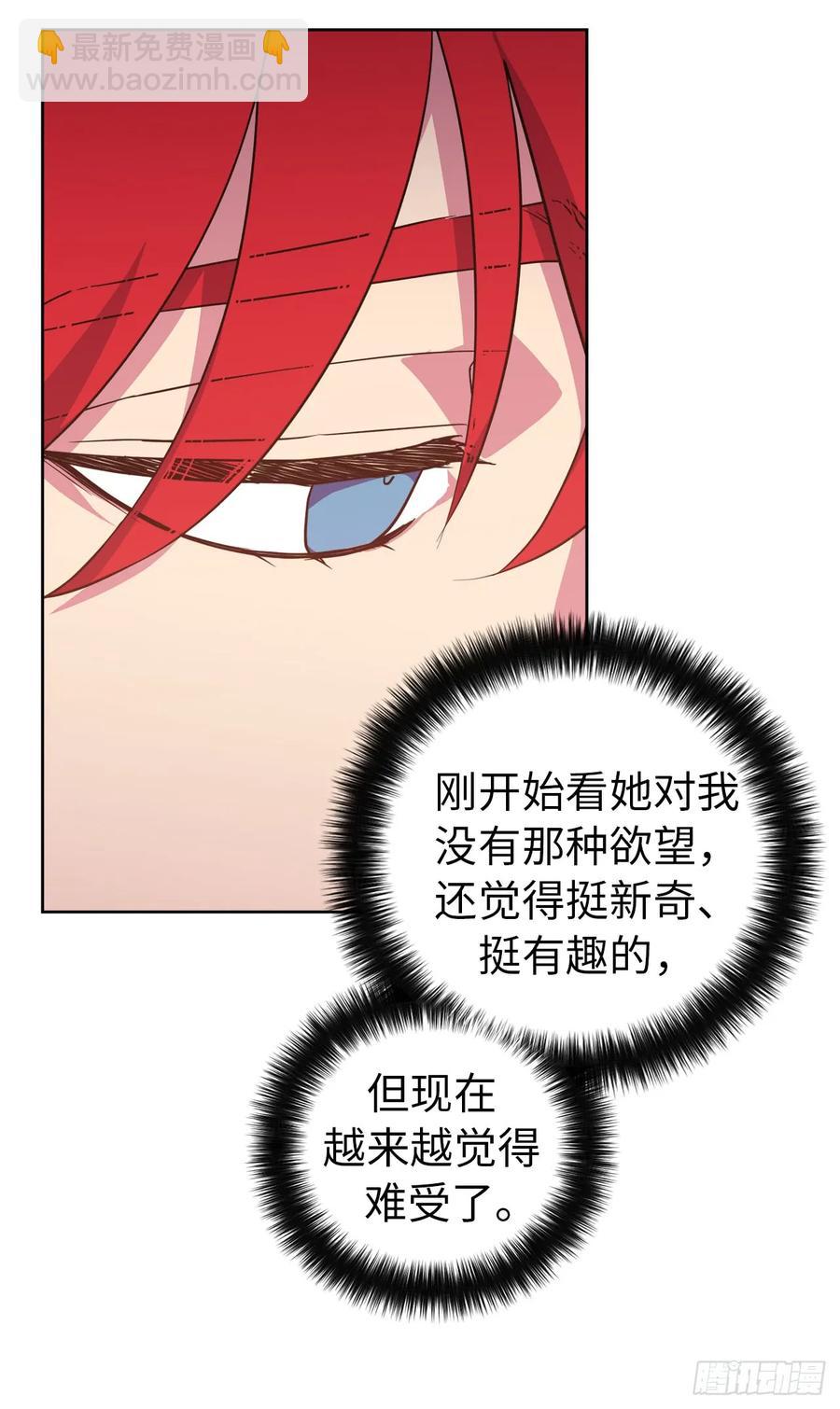 81.主人什么时候才能长大啊-第86话