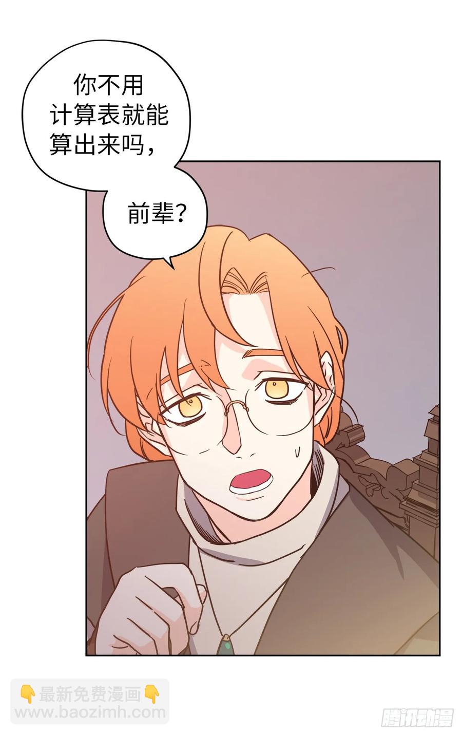 81.主人什么时候才能长大啊-第86话