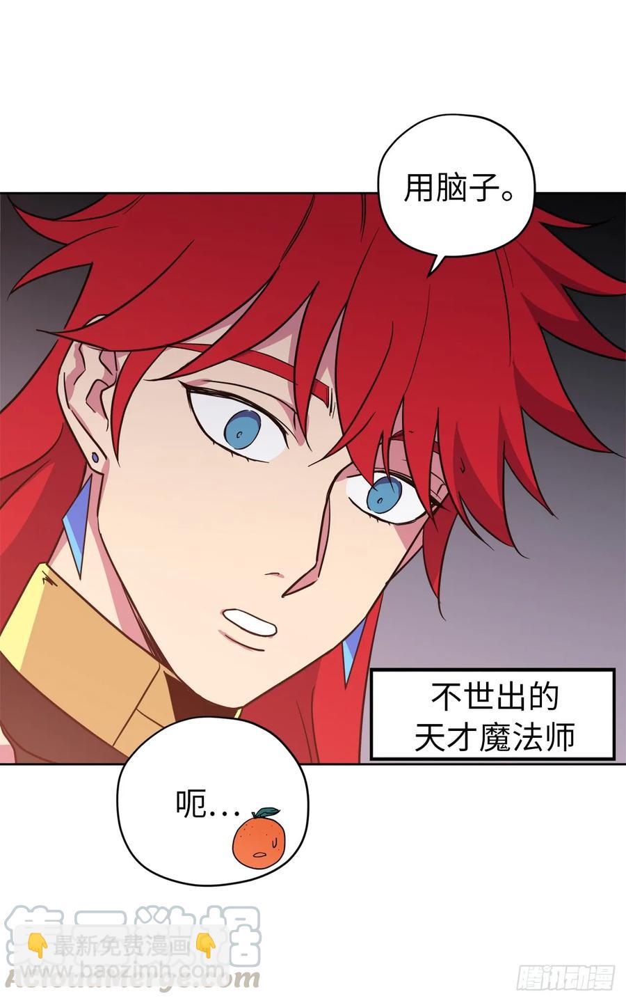 81.主人什么时候才能长大啊-第86话