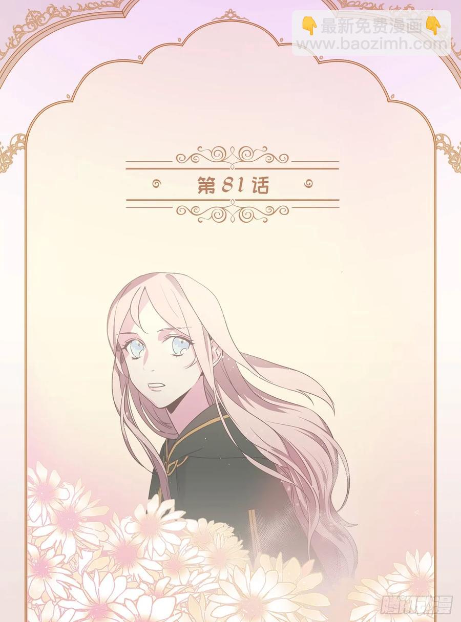 81.主人什么时候才能长大啊-第86话