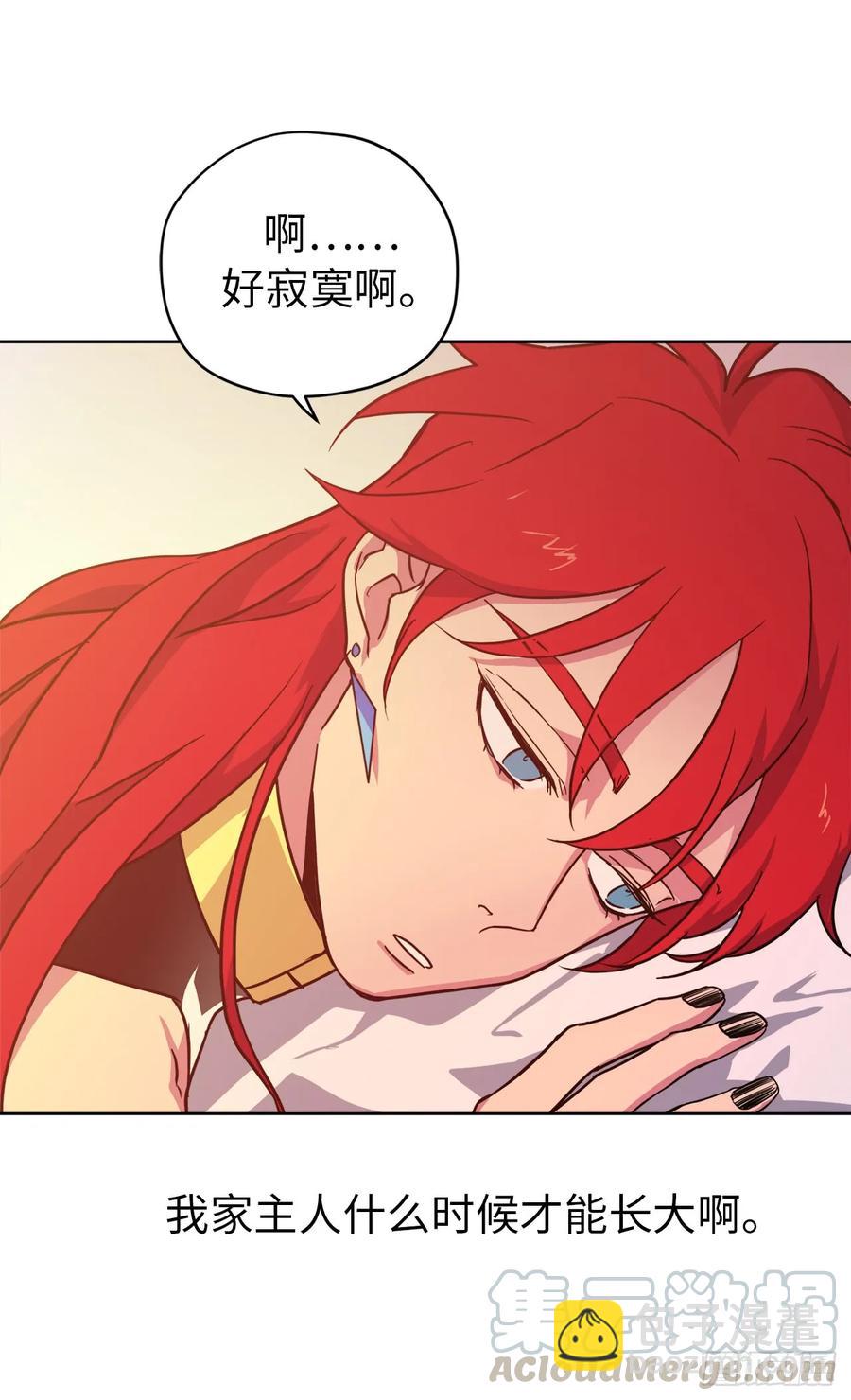 81.主人什么时候才能长大啊-第86话