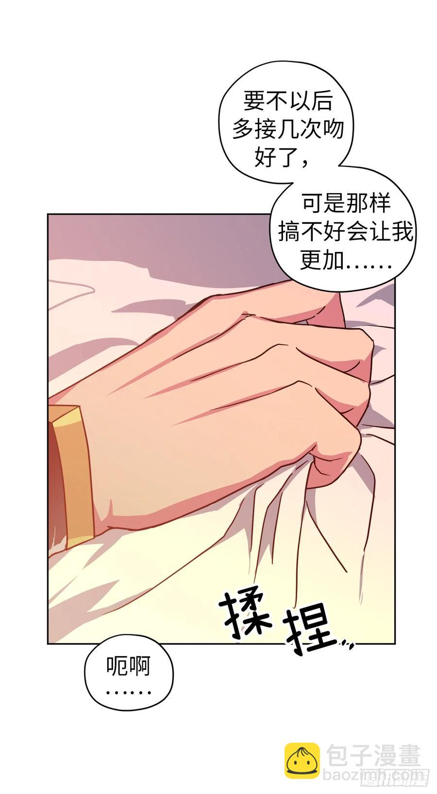 81.主人什么时候才能长大啊-第86话