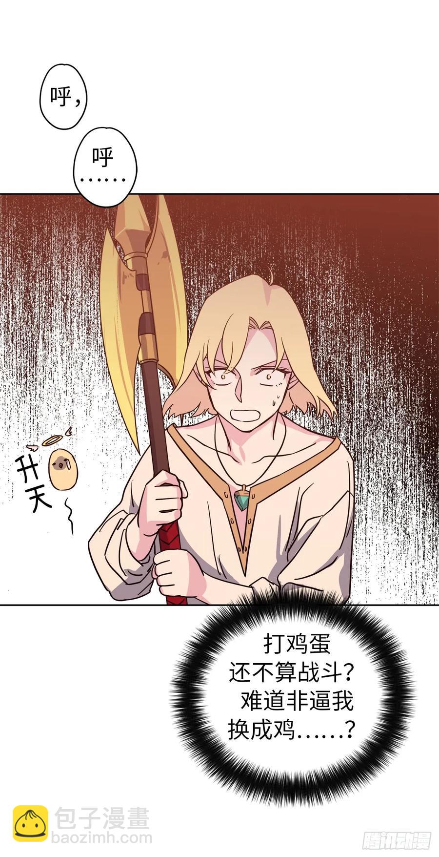 81.主人什么时候才能长大啊-第86话