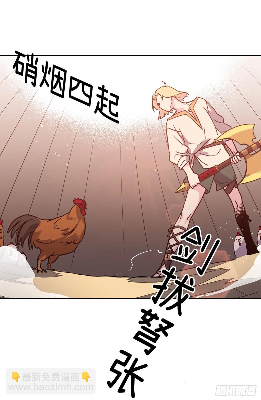 81.主人什么时候才能长大啊-第86话