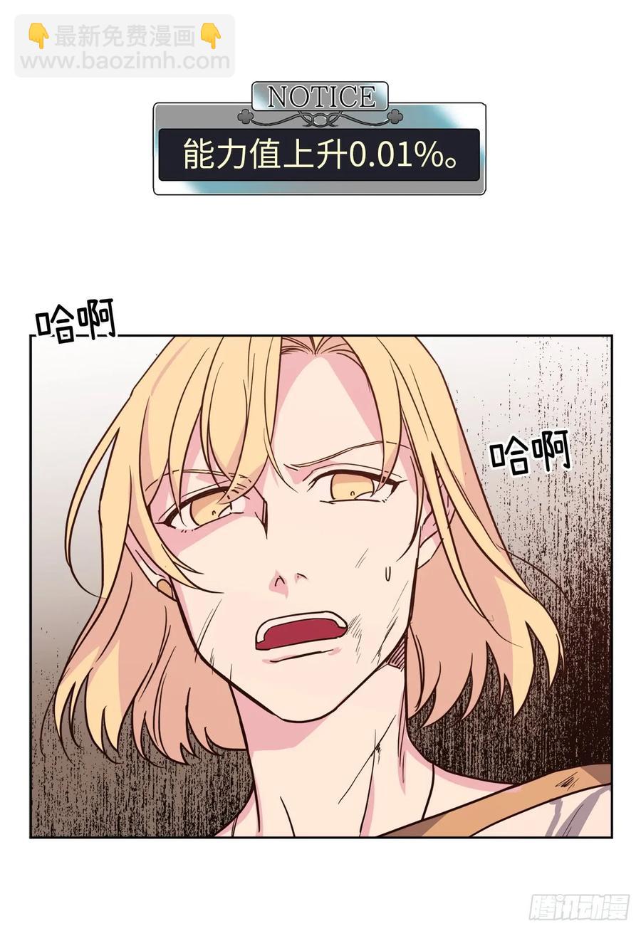 81.主人什么时候才能长大啊-第86话