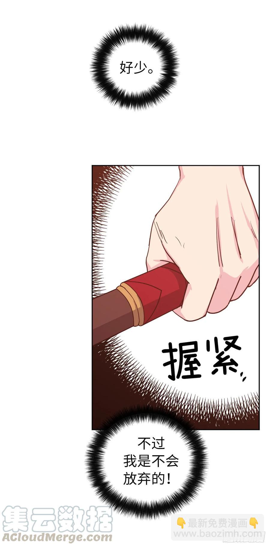 81.主人什么时候才能长大啊-第86话