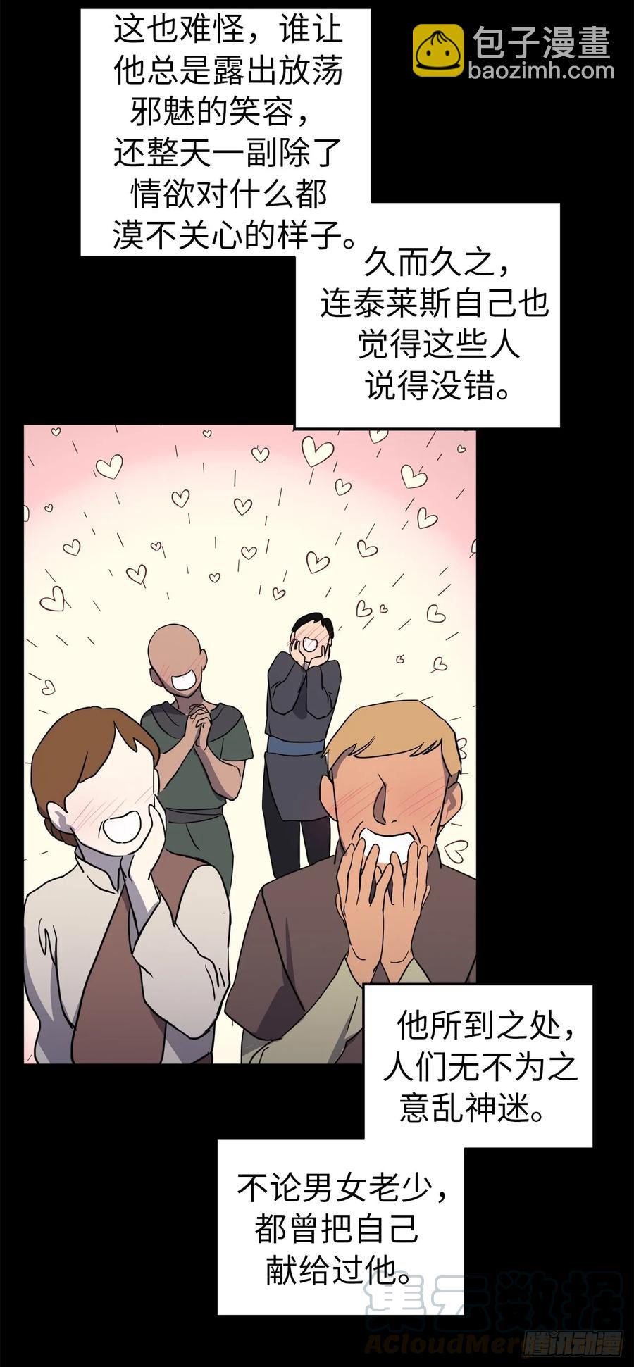 81.主人什么时候才能长大啊-第86话