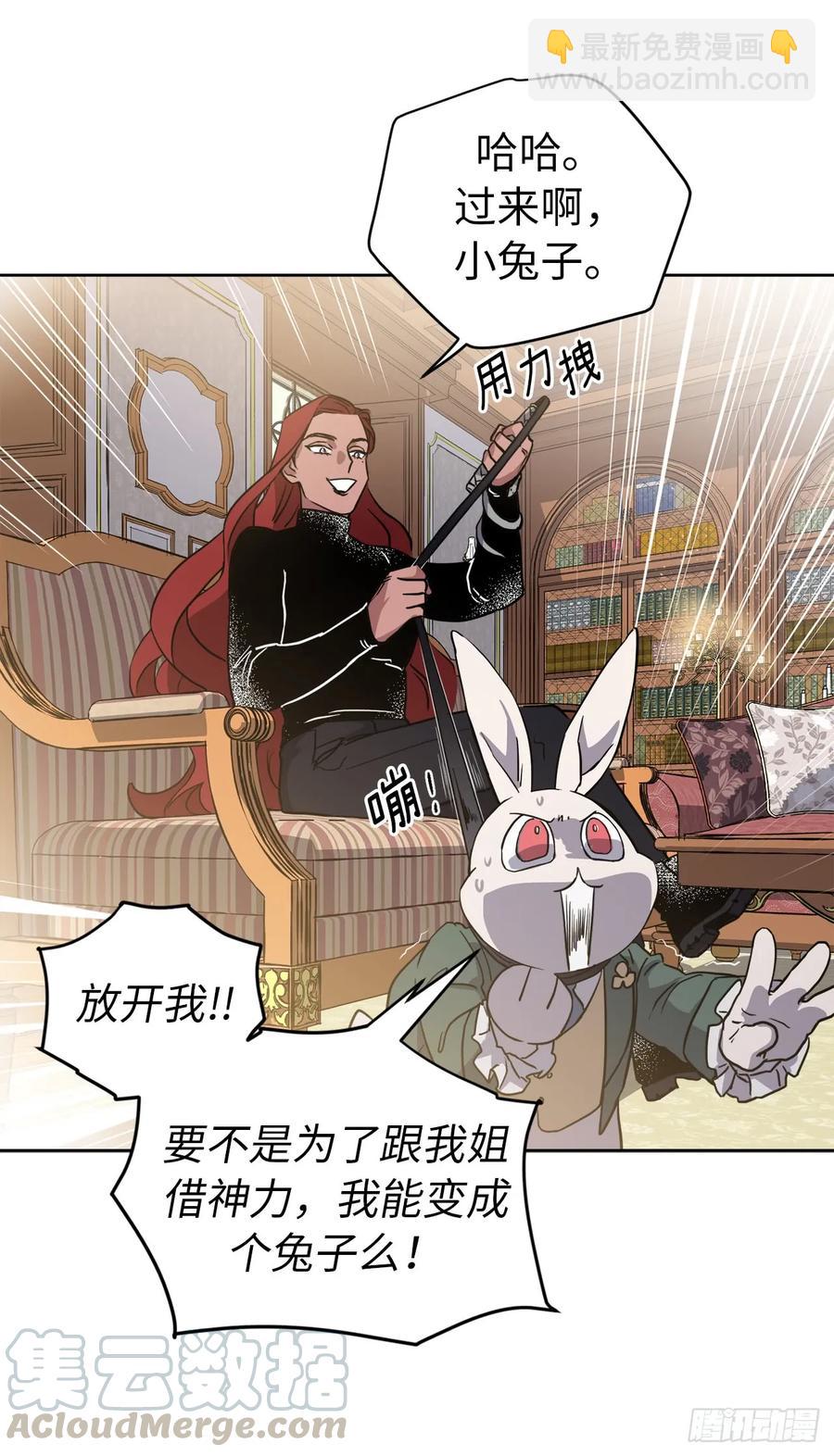 81.主人什么时候才能长大啊-第86话