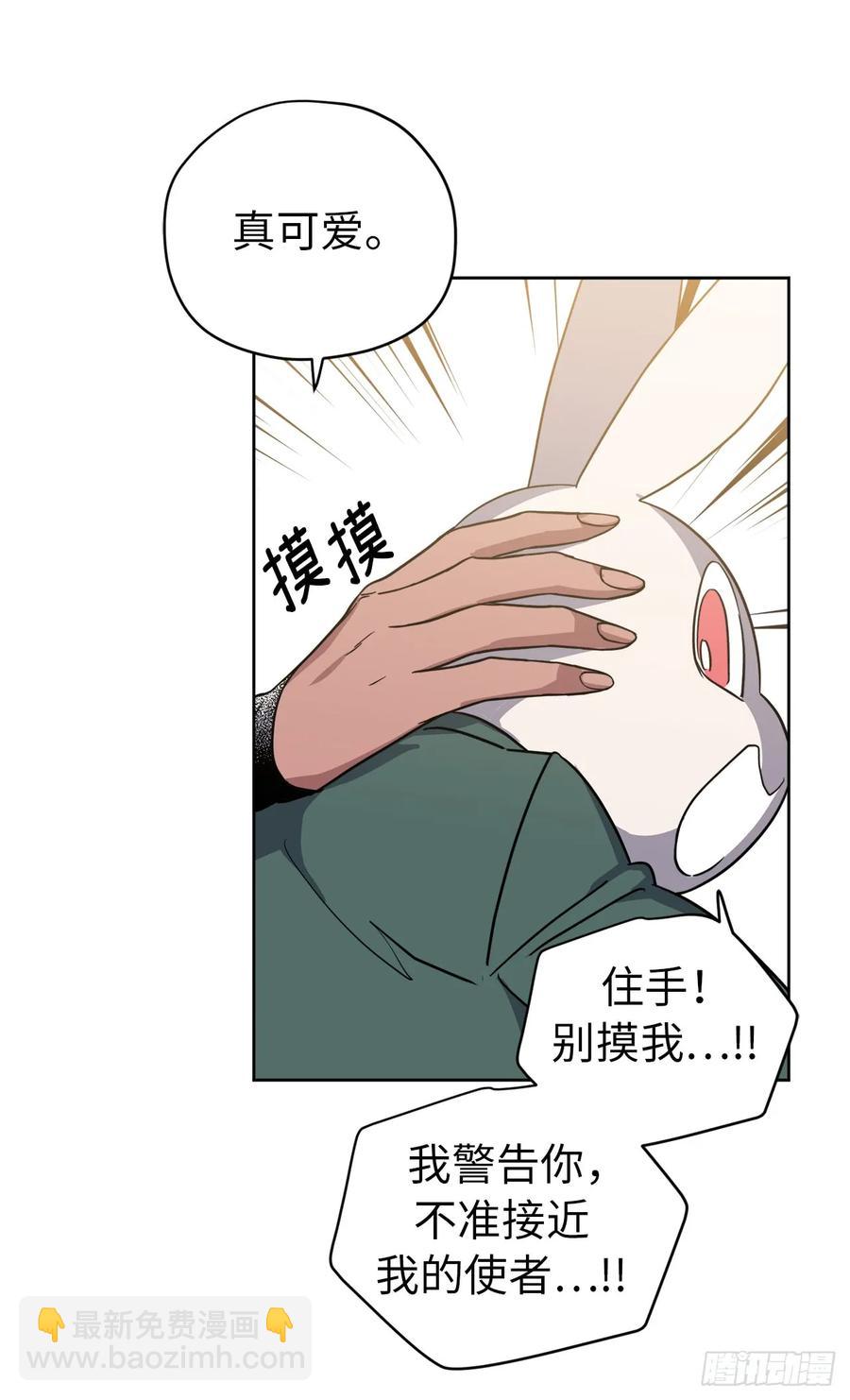 81.主人什么时候才能长大啊-第86话