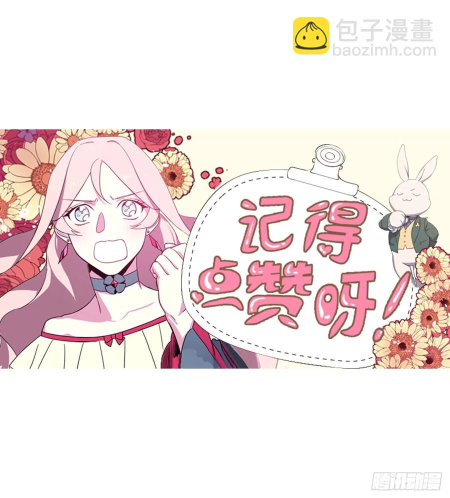 81.主人什么时候才能长大啊-第86话