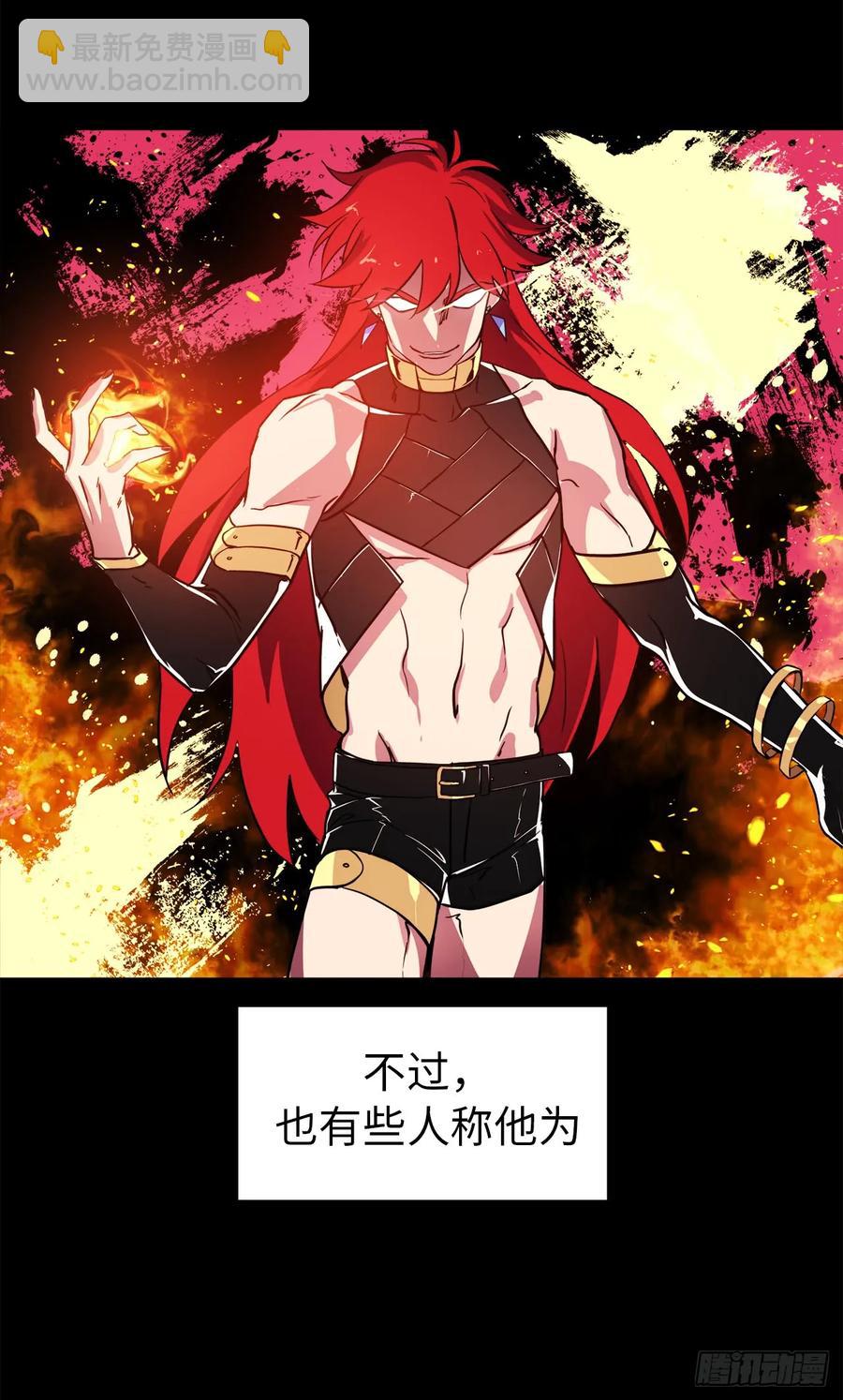 81.主人什么时候才能长大啊-第86话