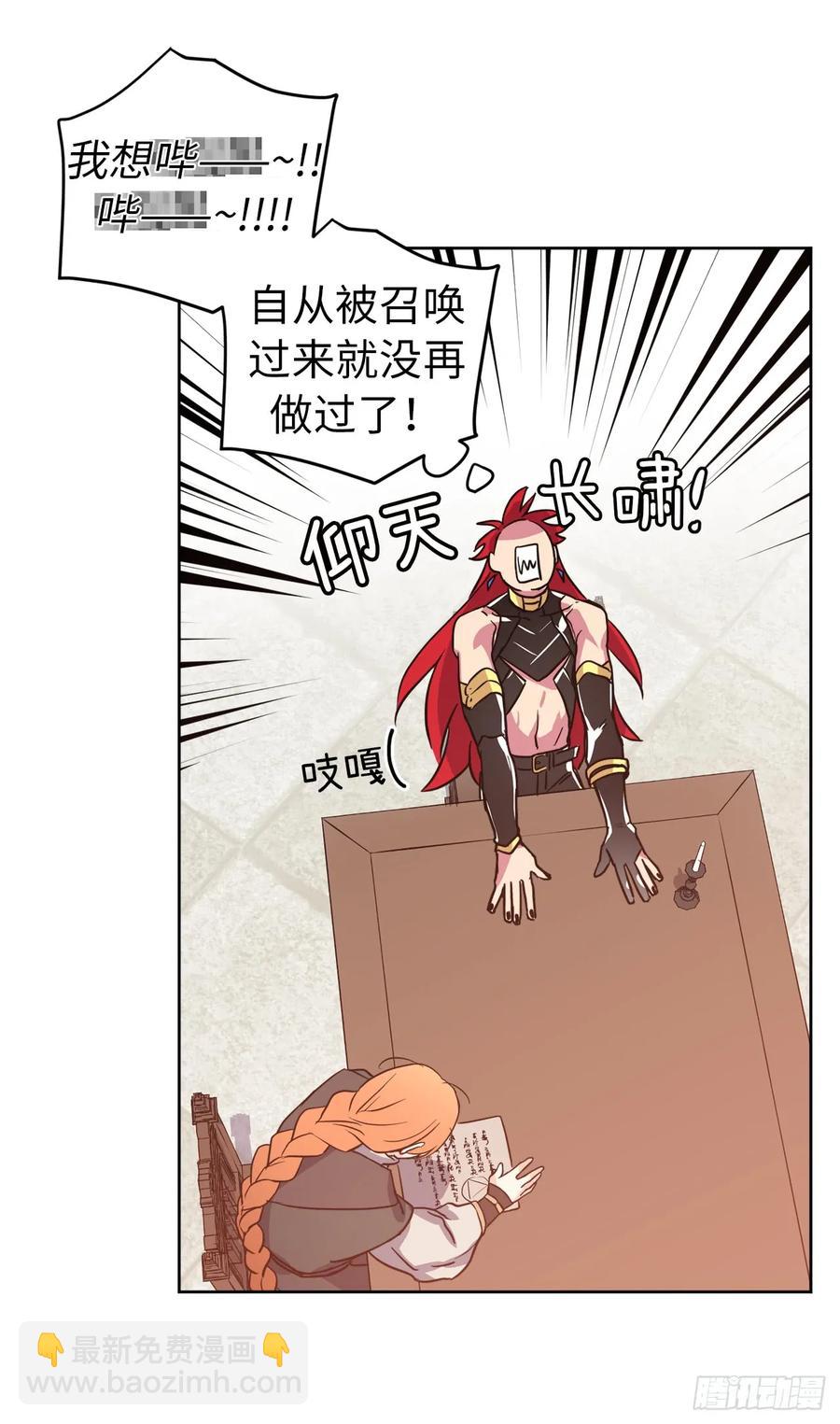 81.主人什么时候才能长大啊-第86话