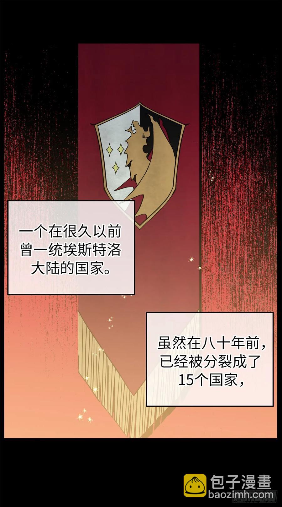 83.不容小觑的家伙！-第88话