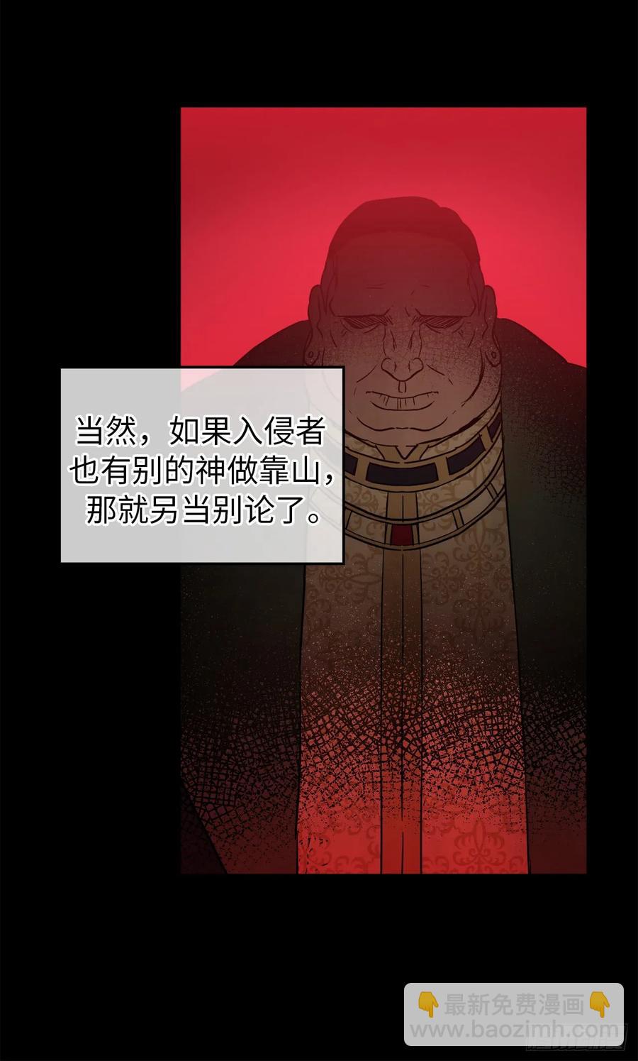 83.不容小觑的家伙！-第88话