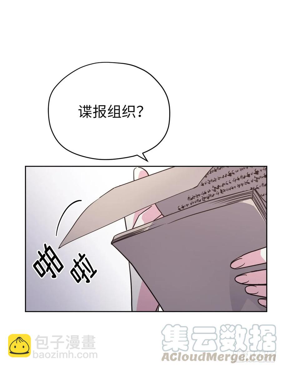 83.不容小觑的家伙！-第88话