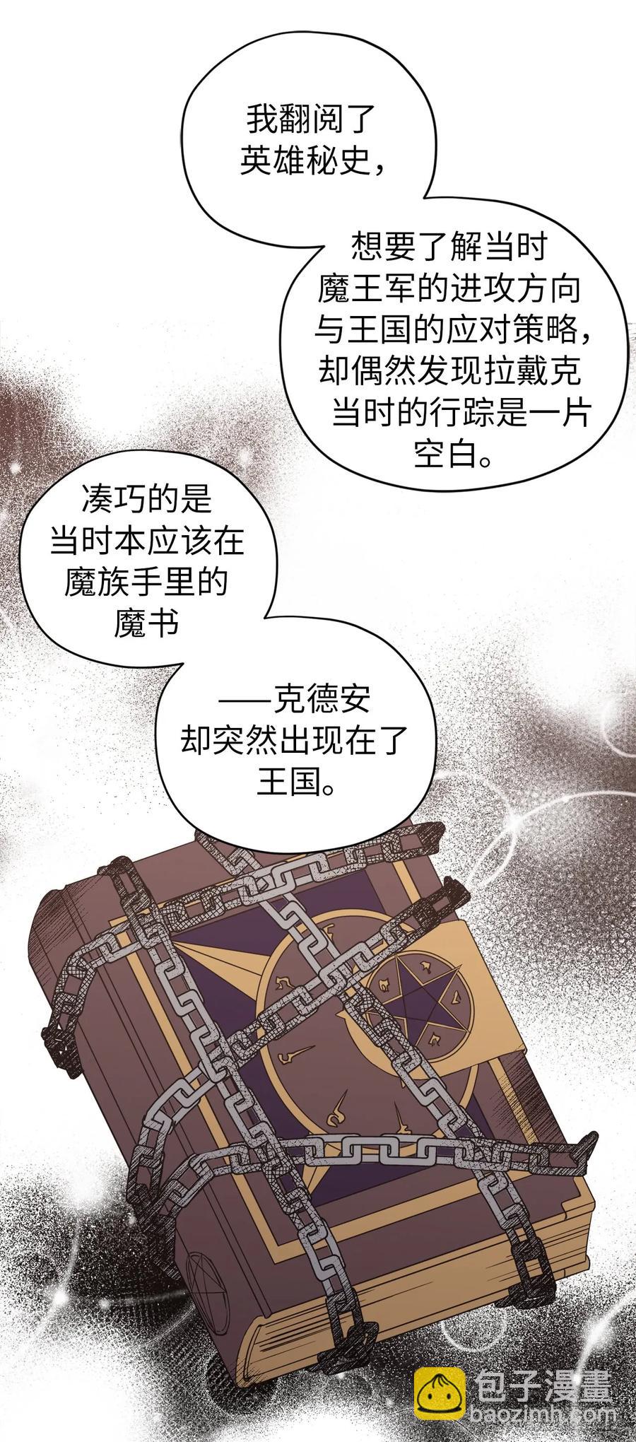 83.不容小觑的家伙！-第88话