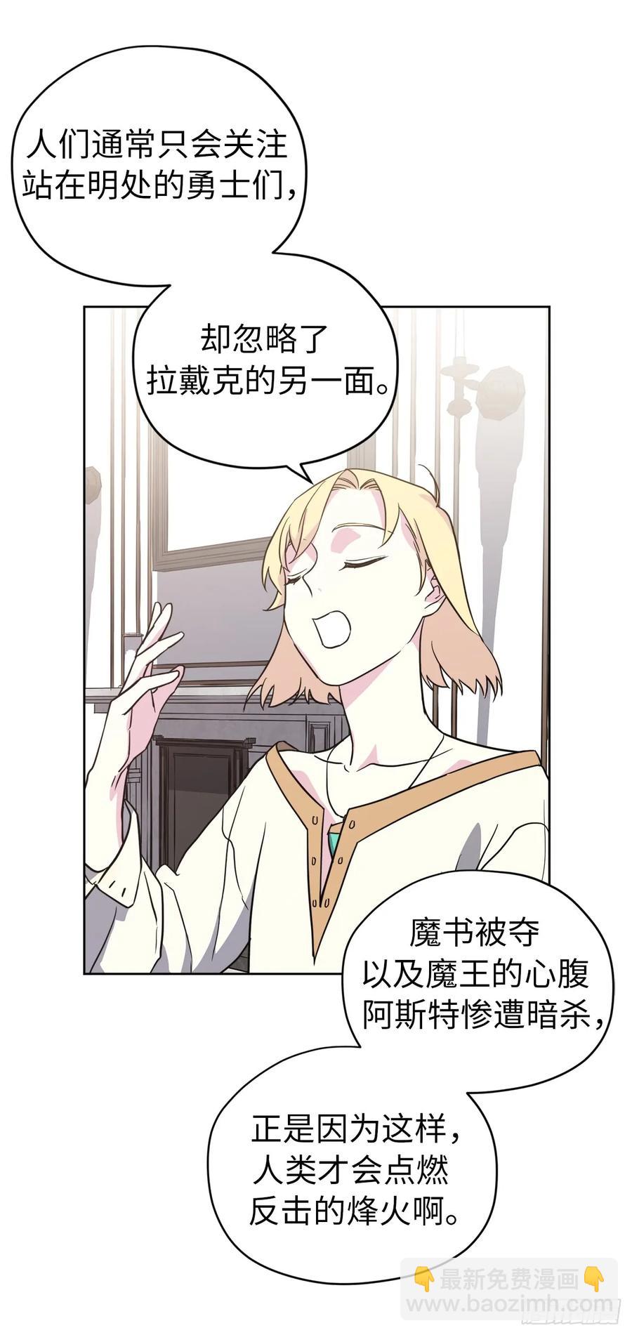 83.不容小觑的家伙！-第88话