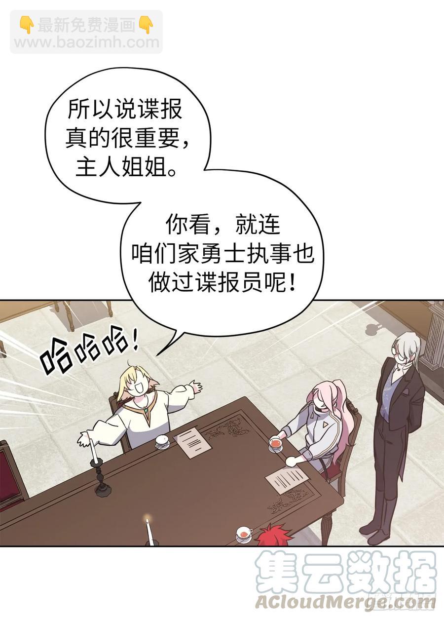 83.不容小觑的家伙！-第88话