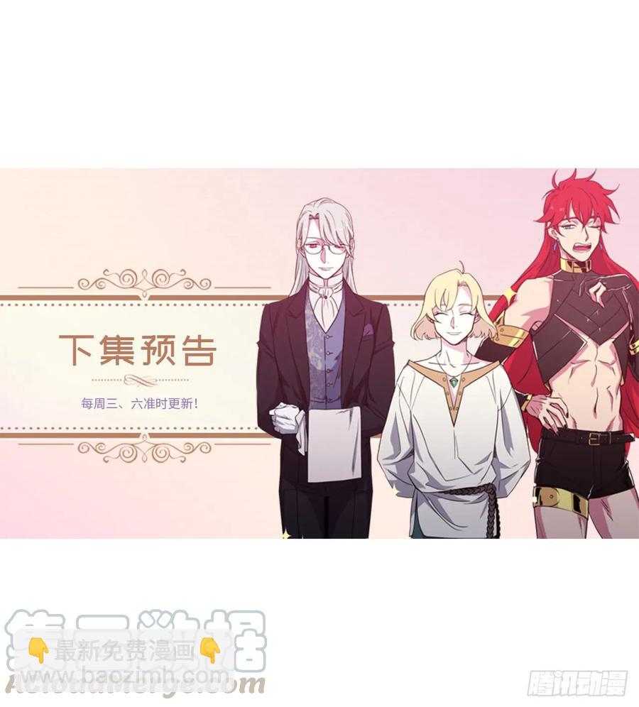 83.不容小觑的家伙！-第88话