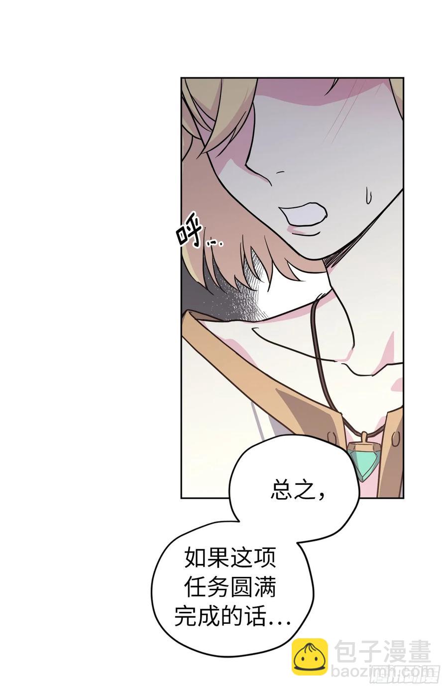 83.不容小觑的家伙！-第88话