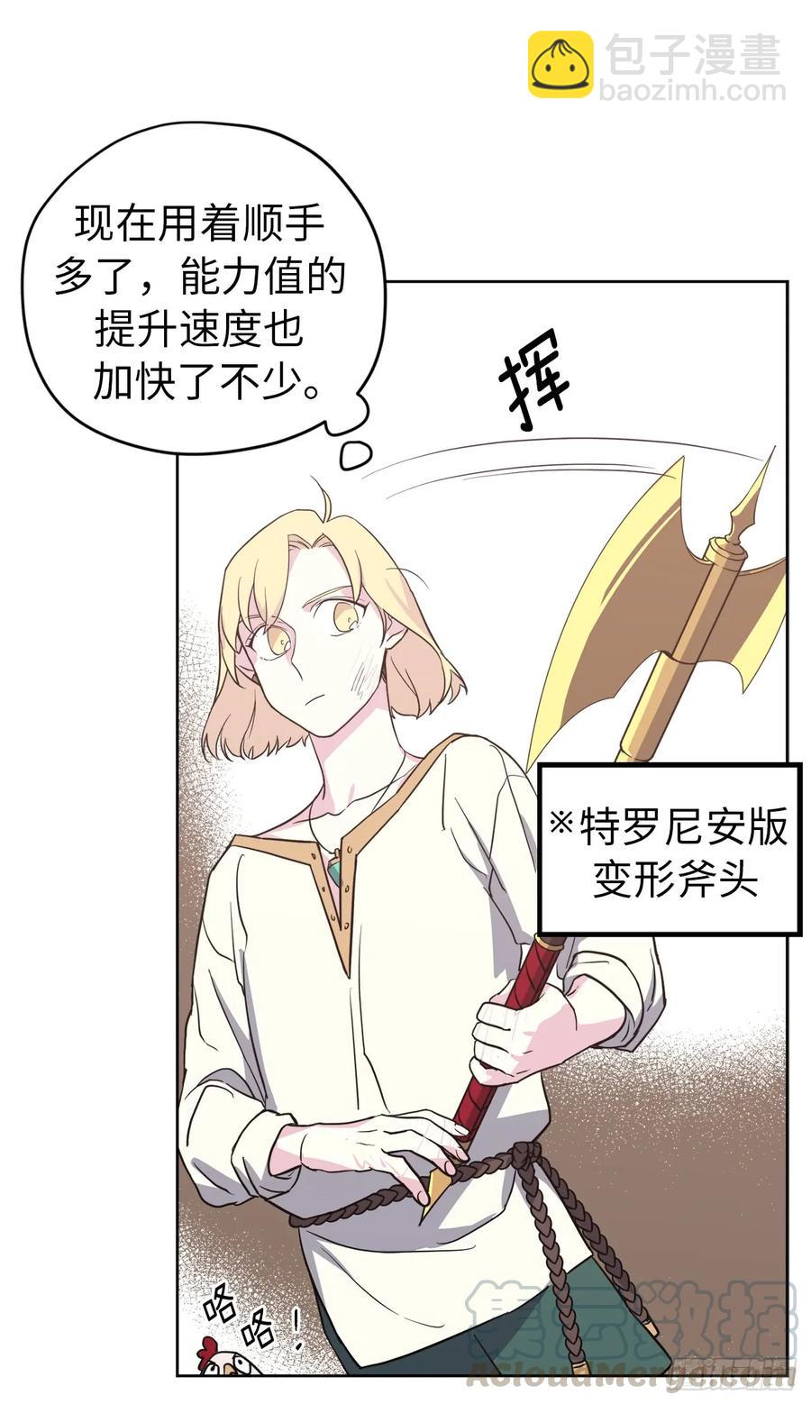 83.不容小觑的家伙！-第88话