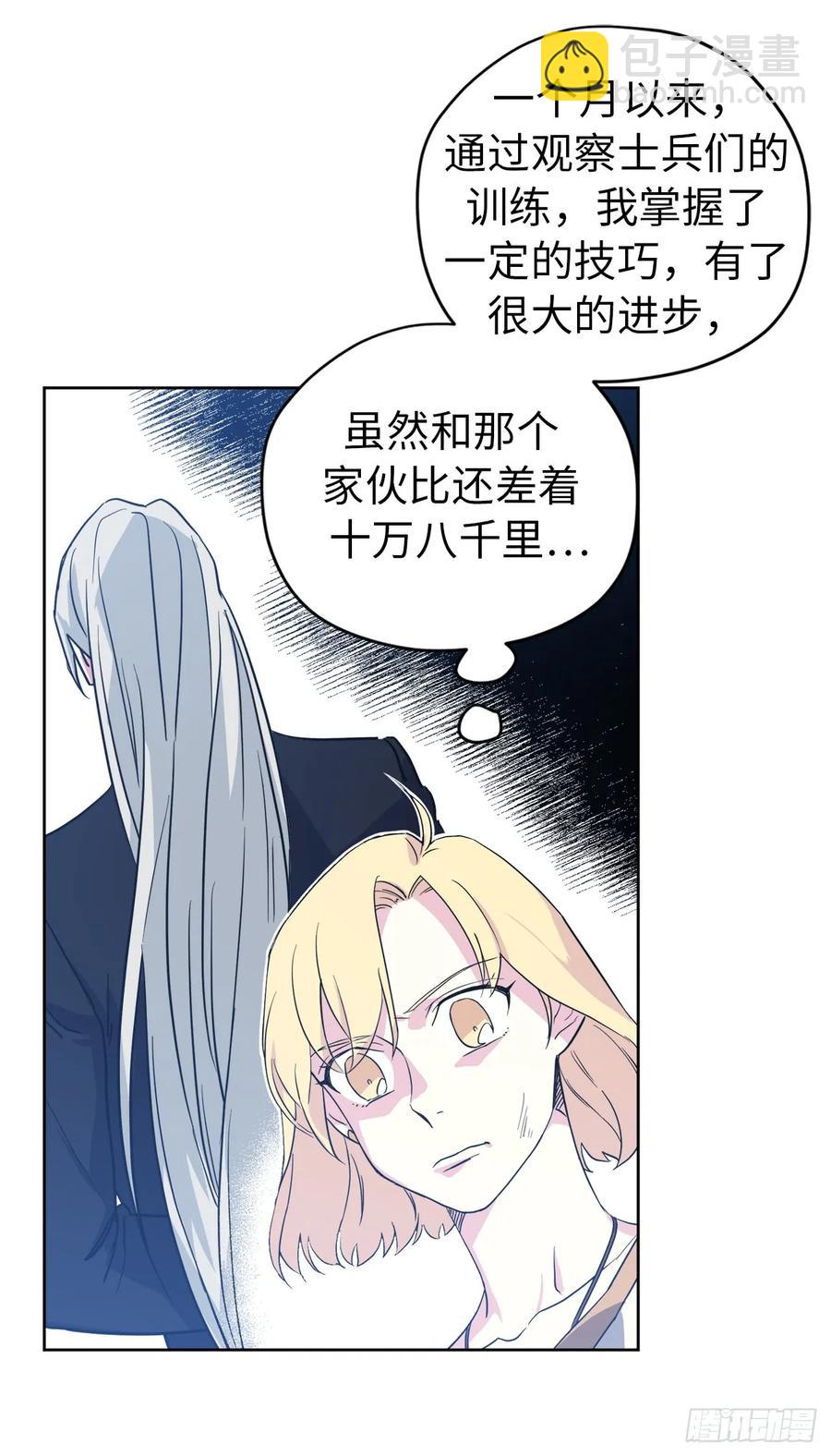 83.不容小觑的家伙！-第88话