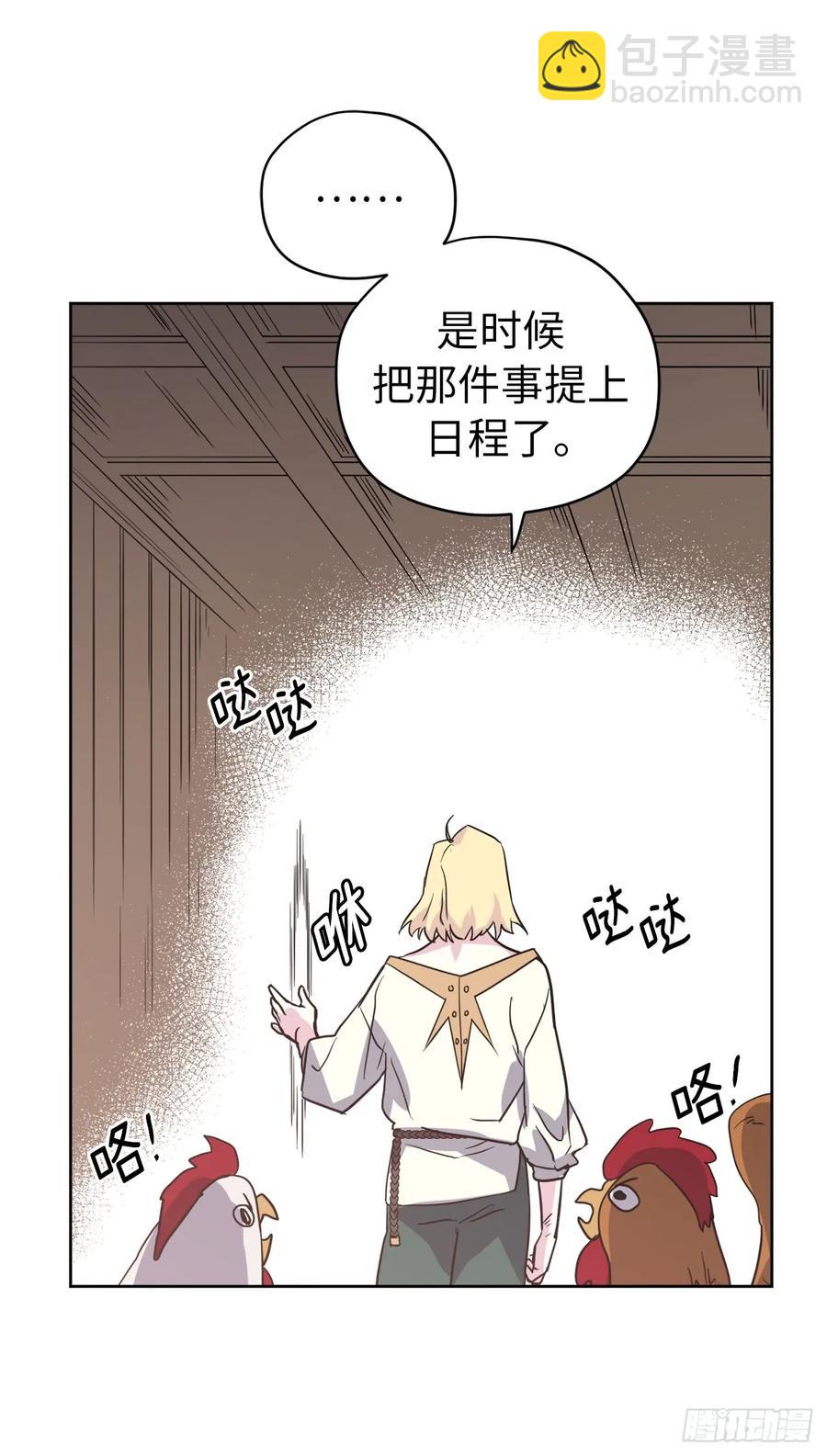 83.不容小觑的家伙！-第88话