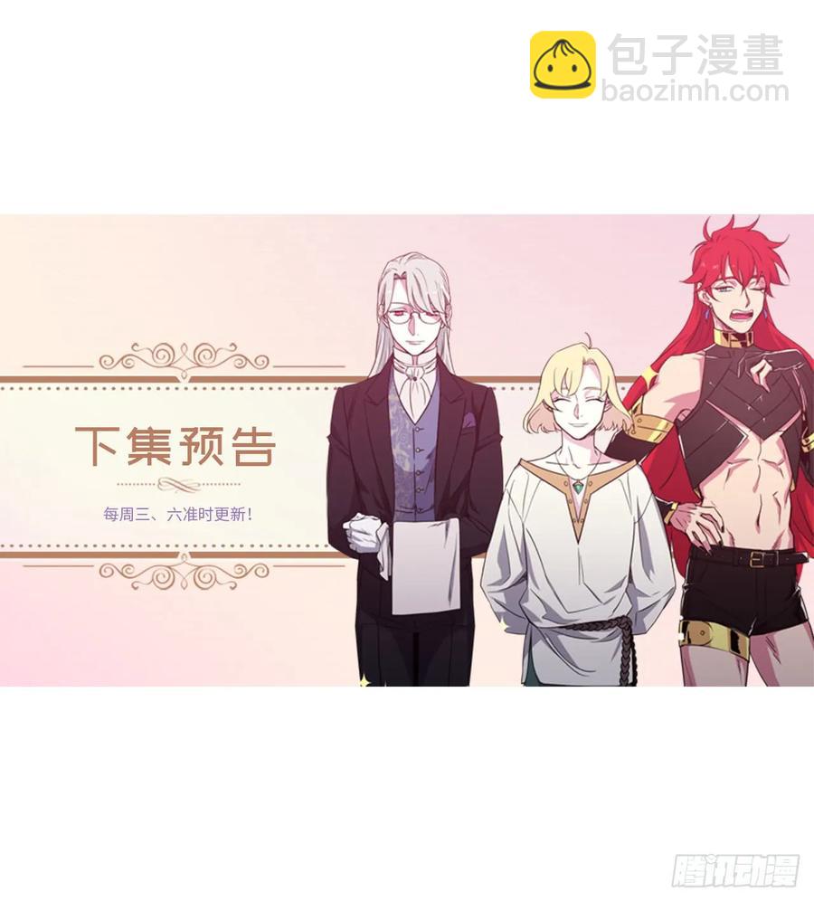 85.公主抱-第90话