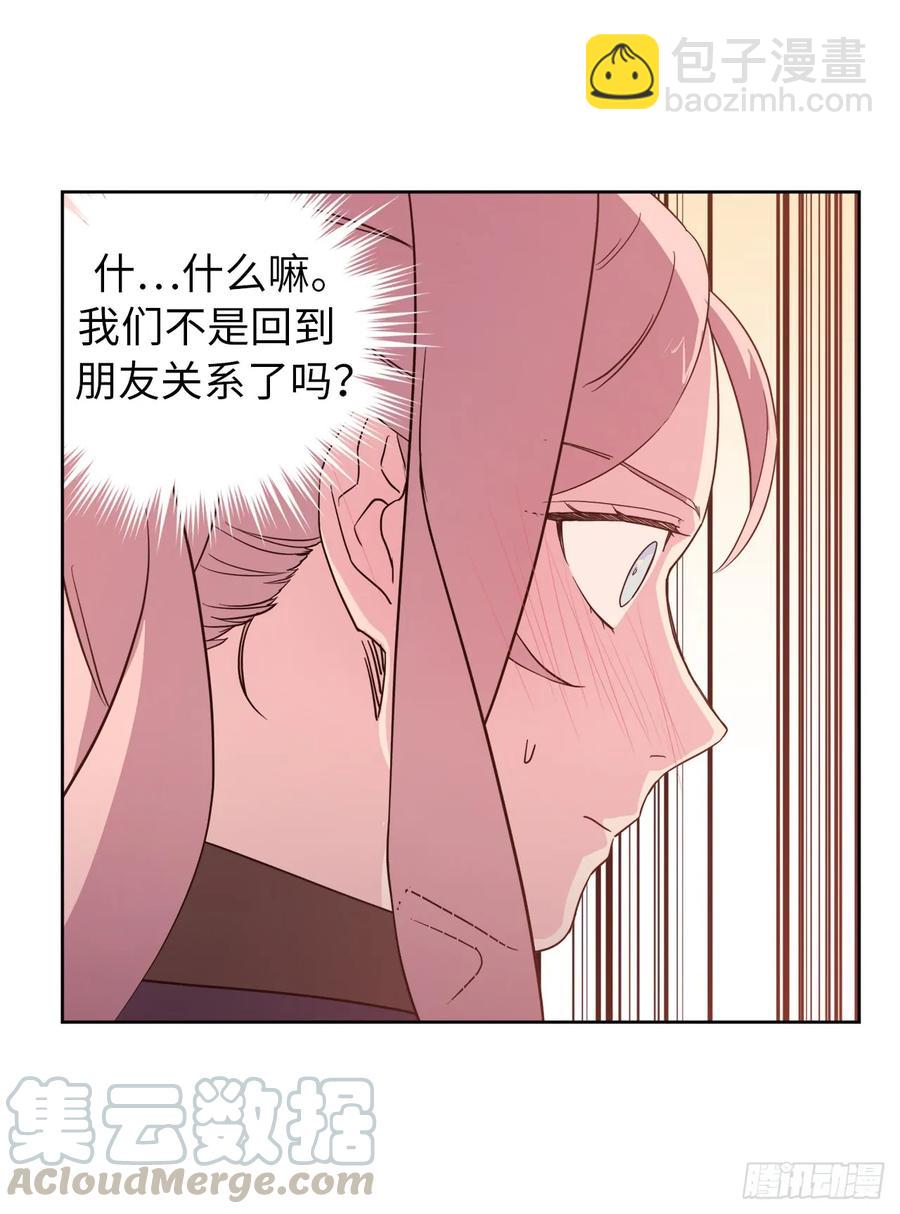 85.公主抱-第90话