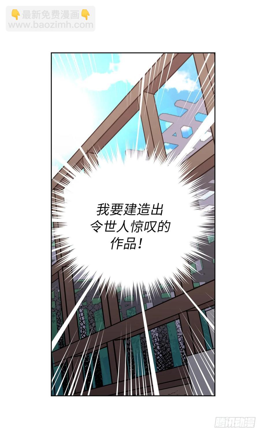 85.公主抱-第90话