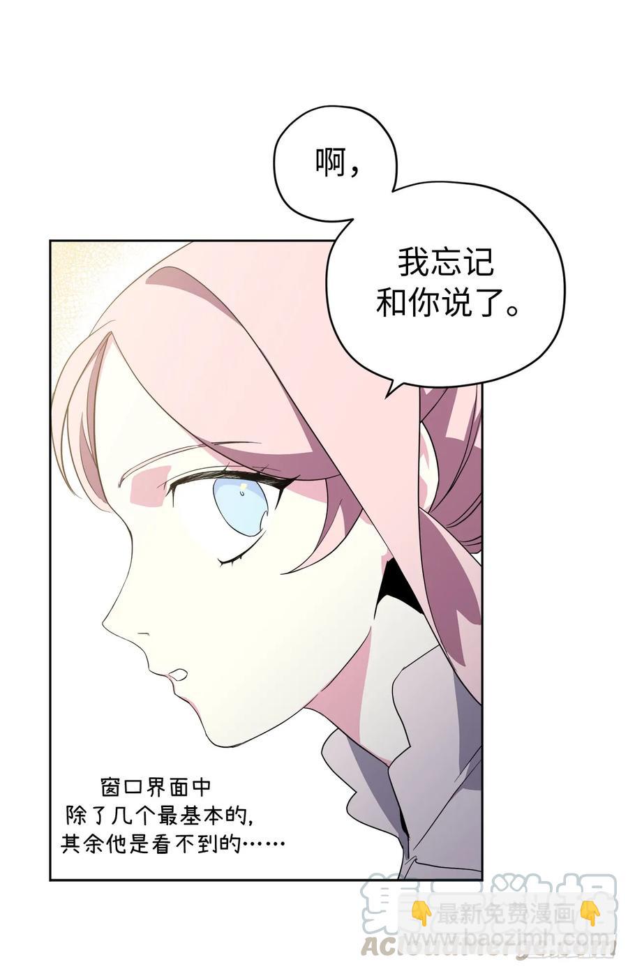 87.我的万能执事-第92话