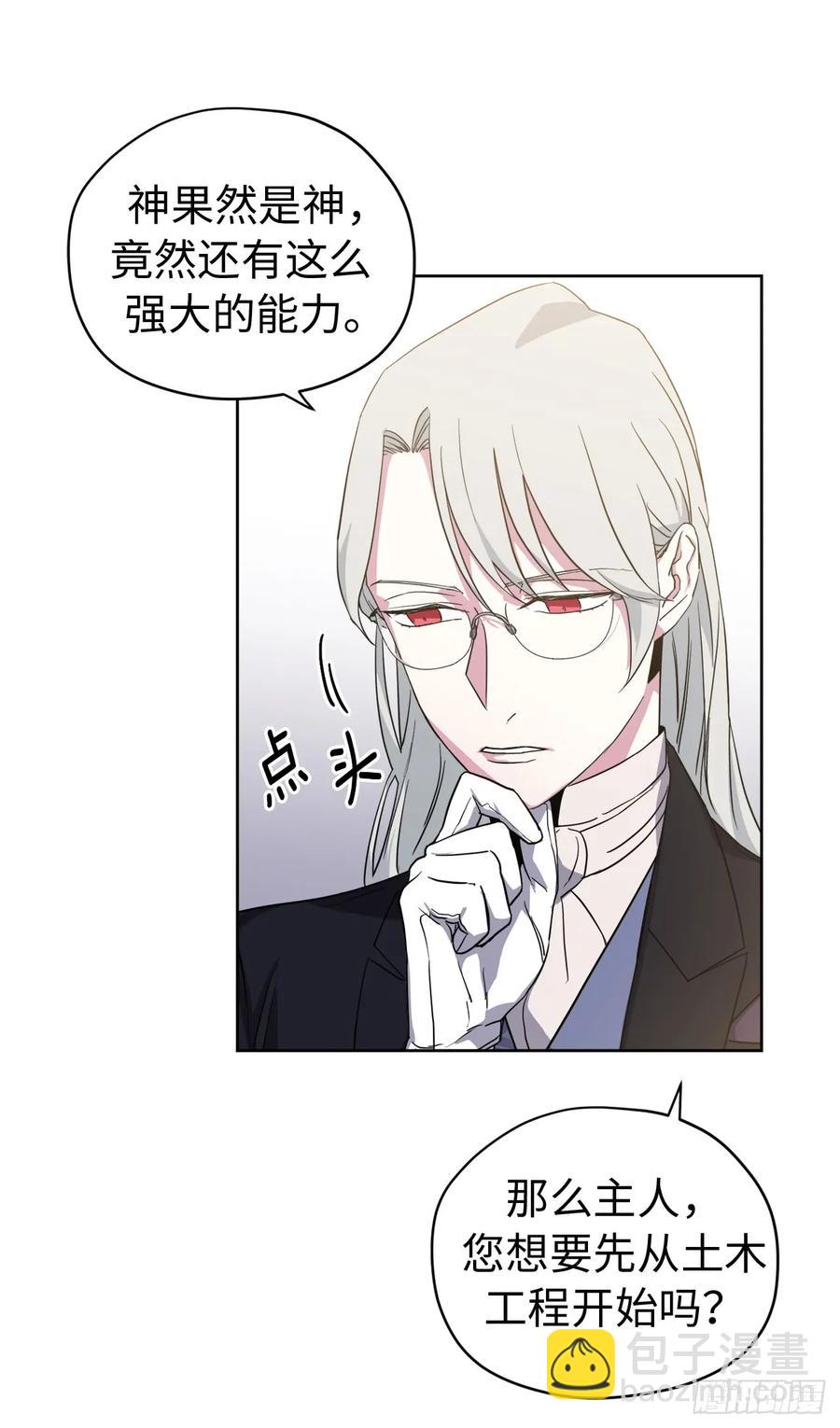 87.我的万能执事-第92话