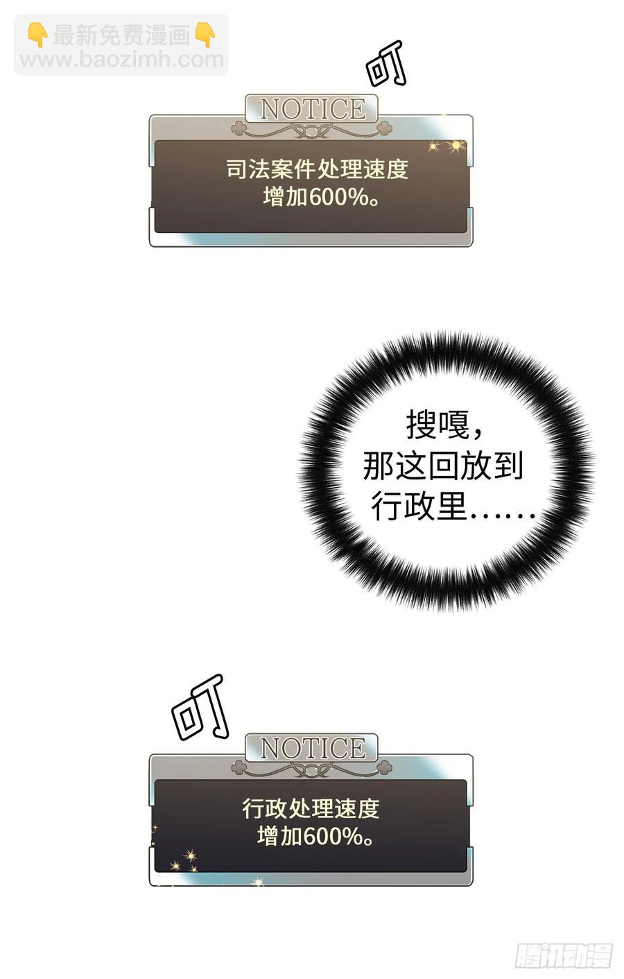 87.我的万能执事-第92话
