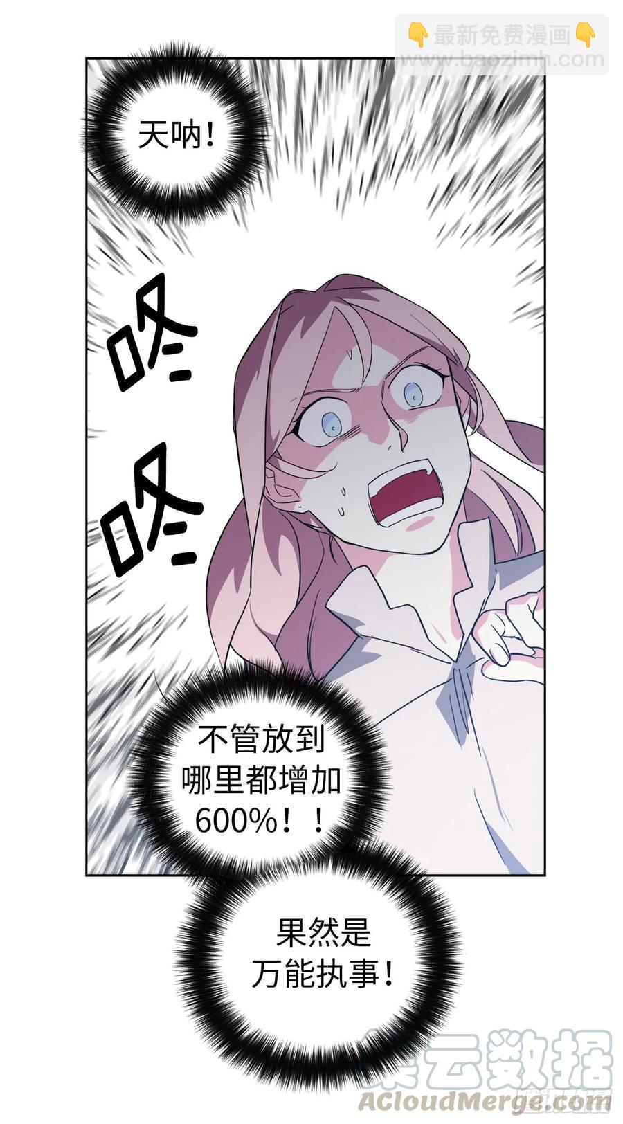 87.我的万能执事-第92话