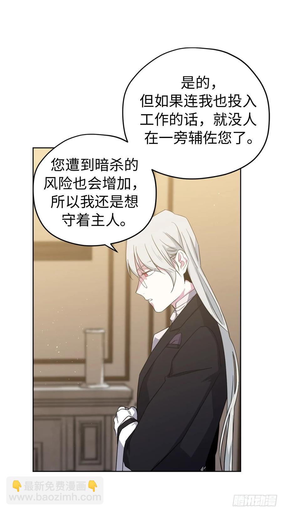 87.我的万能执事-第92话