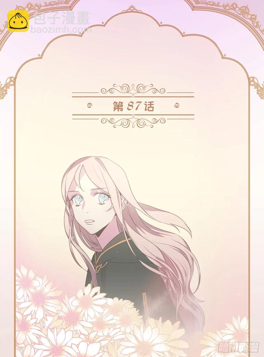 87.我的万能执事-第92话